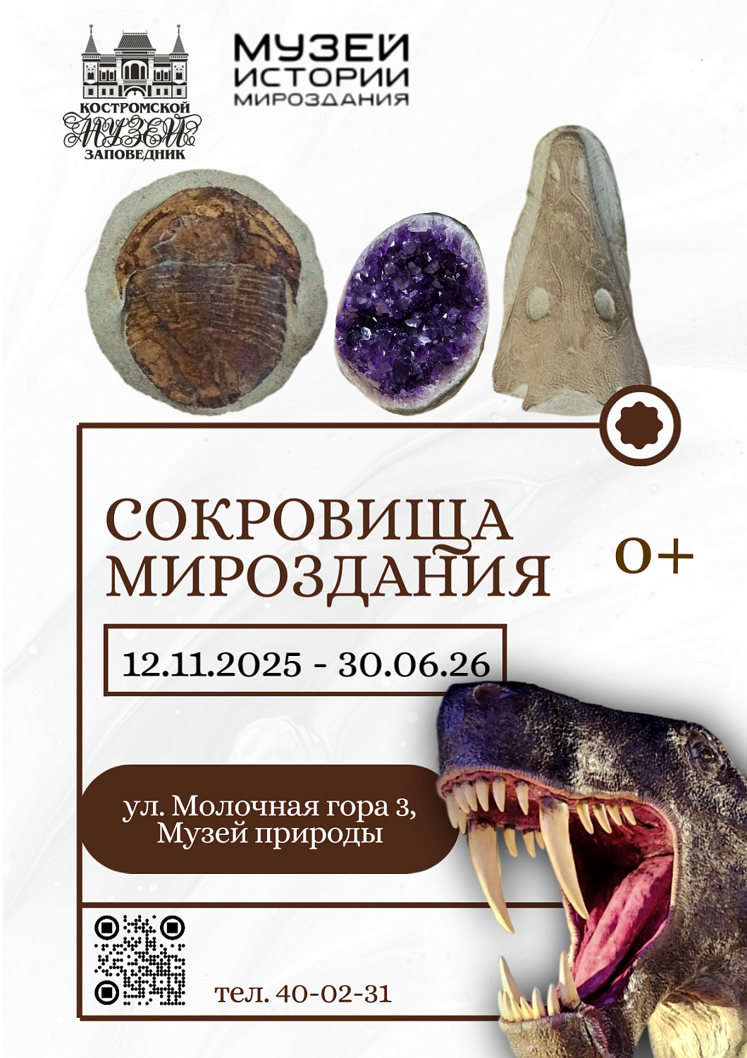 Выставки и события