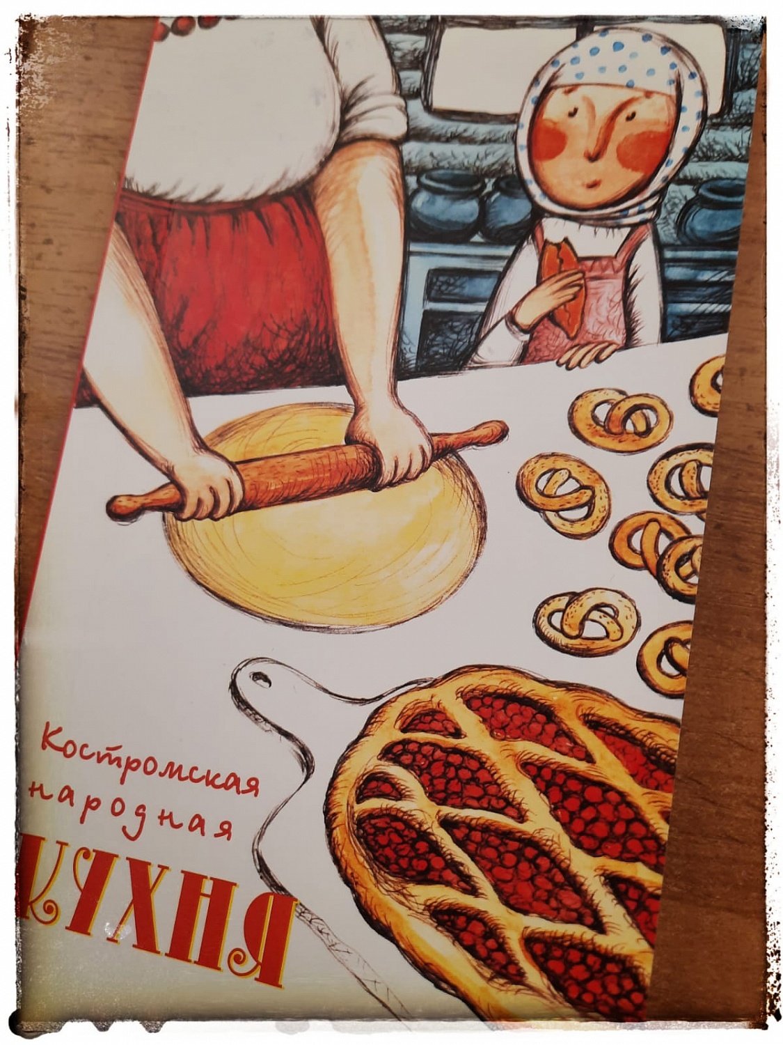 Рецепты костромской народной кухни. Кулич с тмином