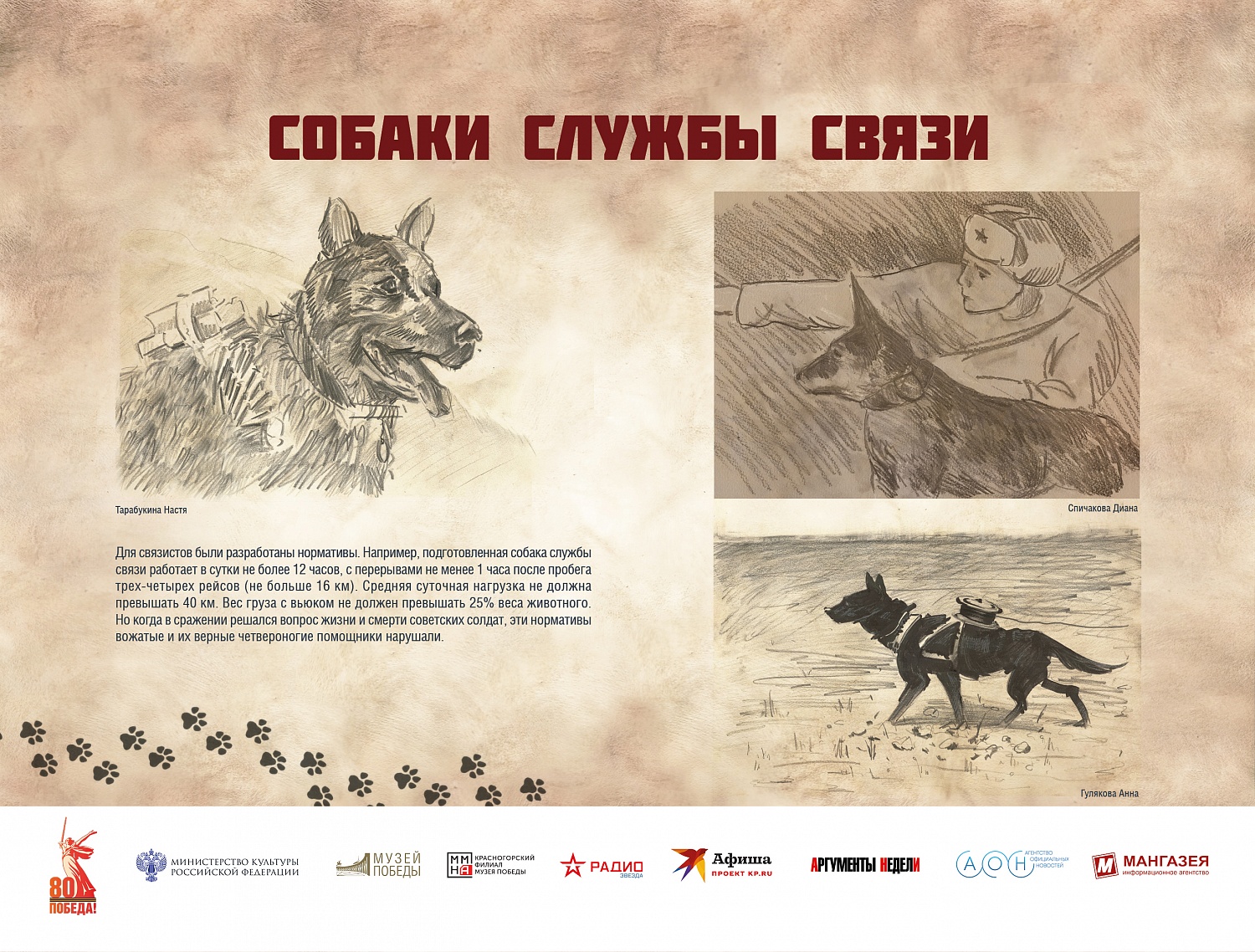 Выставки и события