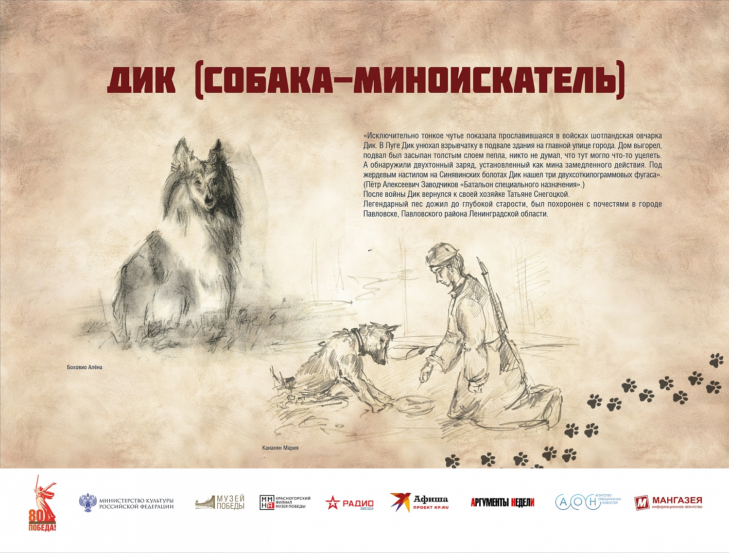 Выставки и события